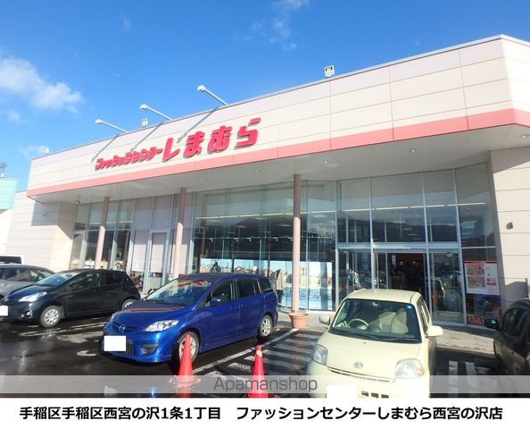 ショッピングセンター　しまむら（ショッピングセンター）まで85m