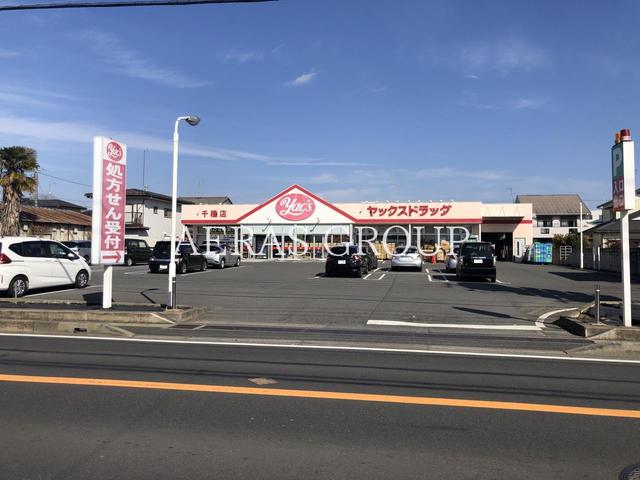 ドラックストア　ヤックスドラッグ千種店（ドラッグストア）まで762m
