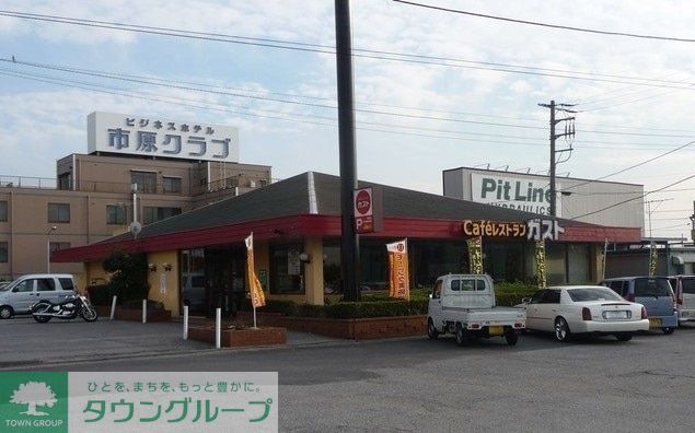 飲食店　ガスト市原店（から好し取扱店）（飲食店）まで1140m