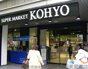 その他　スーパースーパーマーケットコーヨー淀屋橋店（その他）まで312m