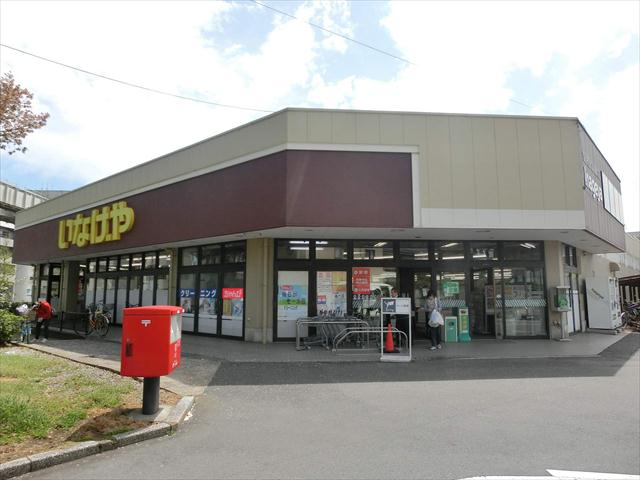 スーパー　（株）いなげや／千葉桜木店（スーパー）まで467m