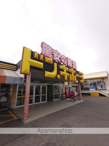 スーパー　ドン・キホーテ平戸橋店（スーパー）まで1614m