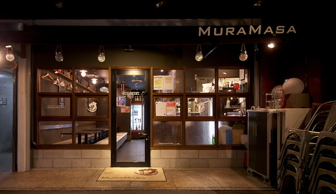 飲食店　鉄板台所むらまさ平安通店（飲食店）まで167m