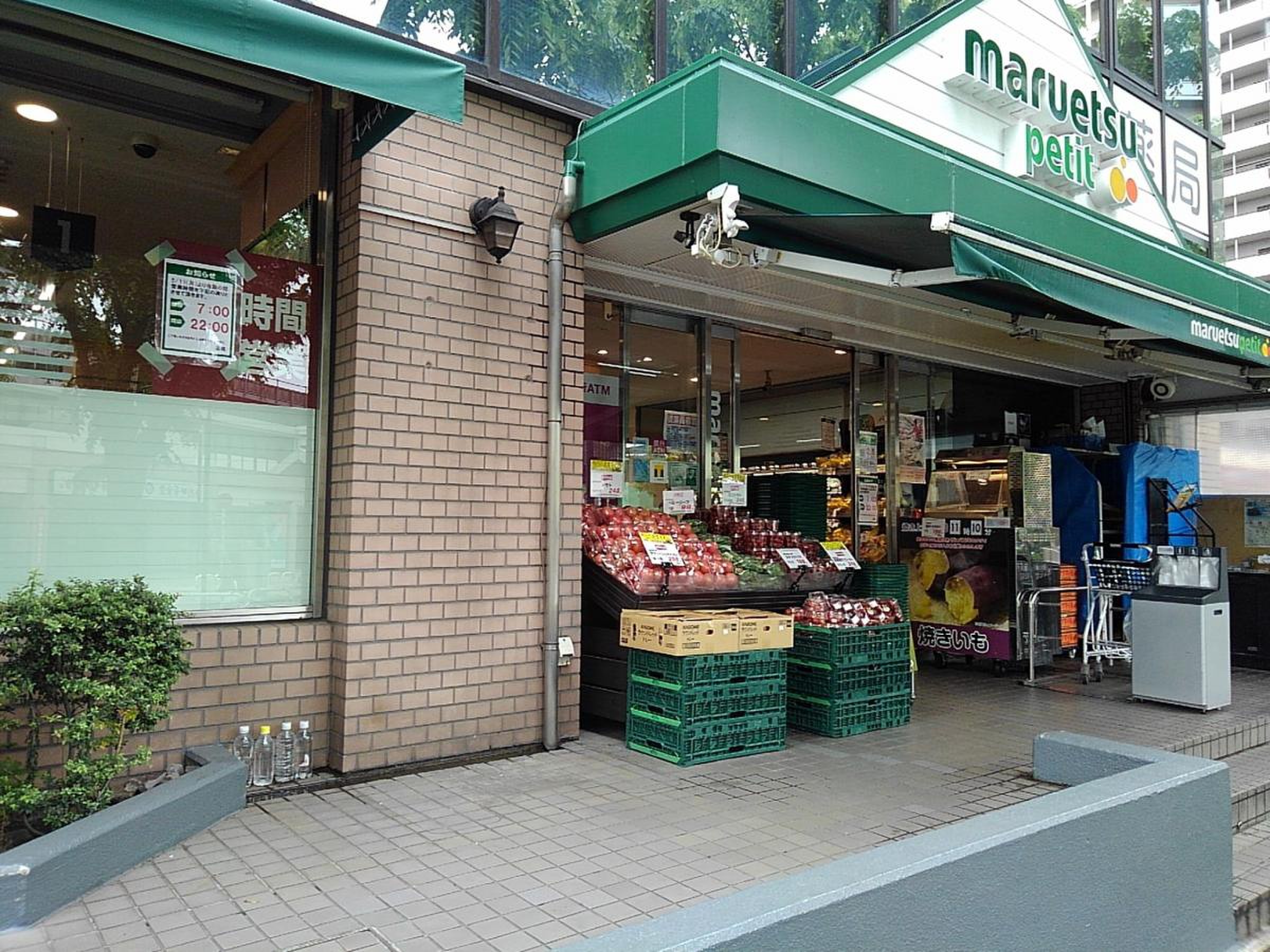 スーパー　マルエツプチ西大井駅前店（スーパー）まで290m
