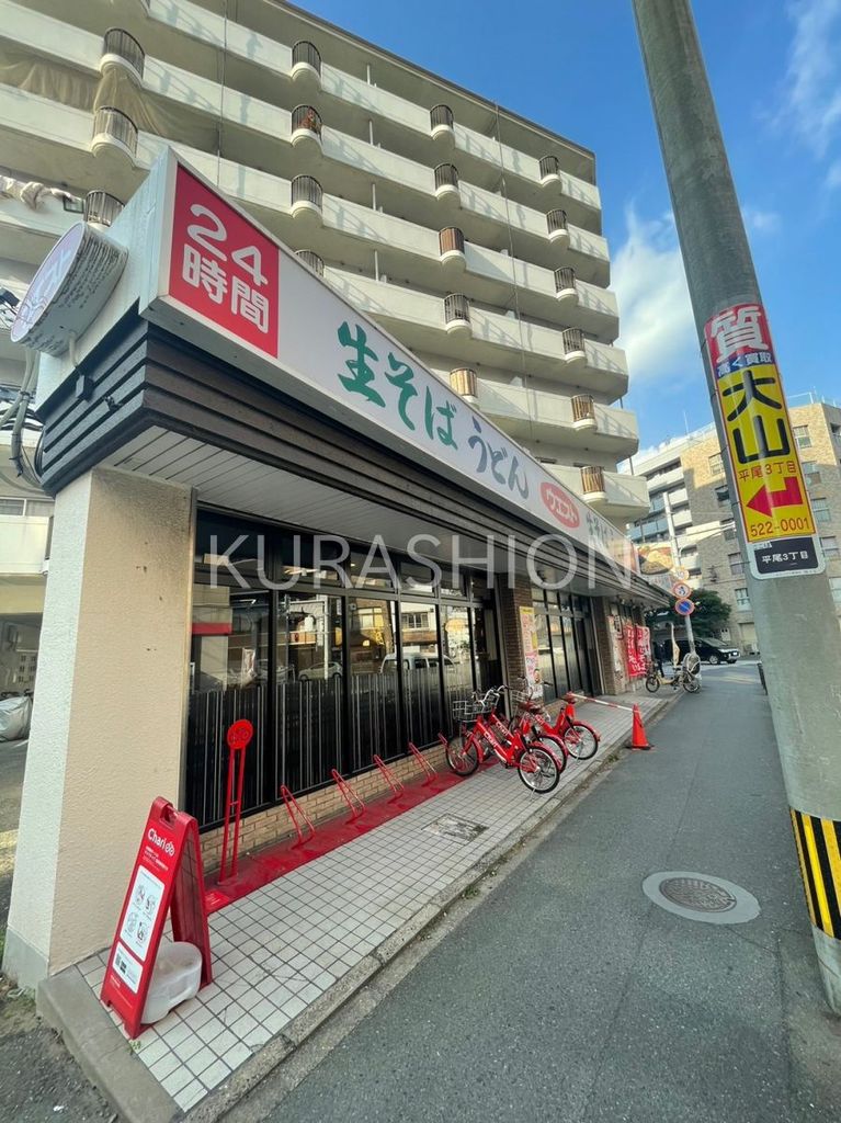 飲食店　ウエスト平尾店（飲食店）まで350m