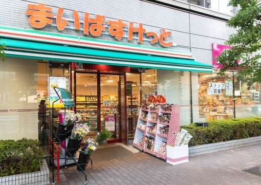 スーパー　まいばすけっと新大橋1丁目店（スーパー）まで573m