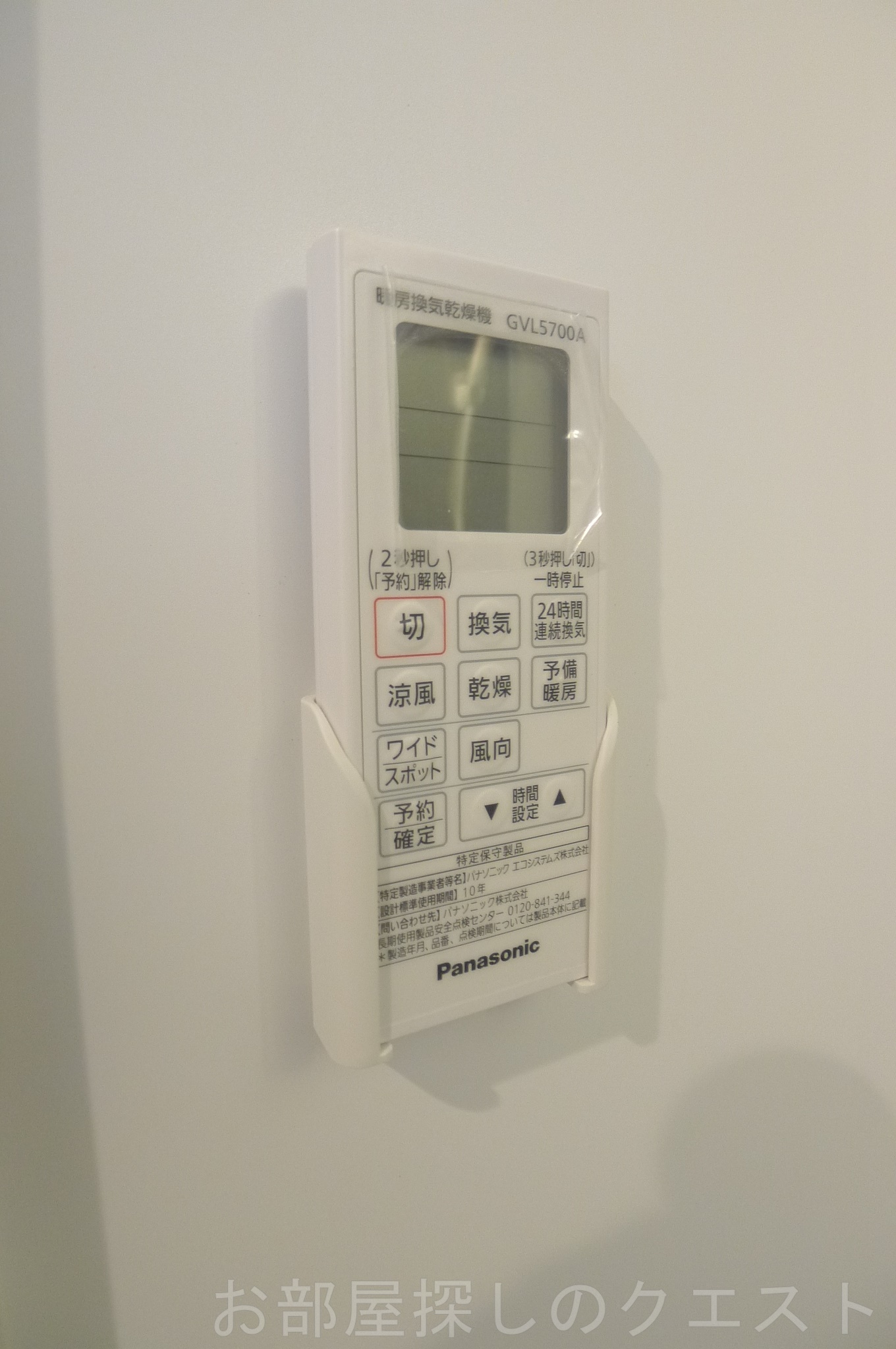 その他設備　（写真は同施工会社イメージ）