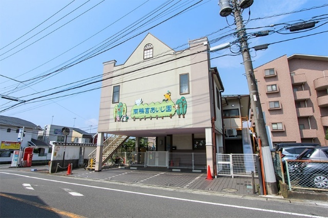 幼稚園・保育園　南鴨宮あいじ園駅前分園（幼稚園・保育園）まで424m