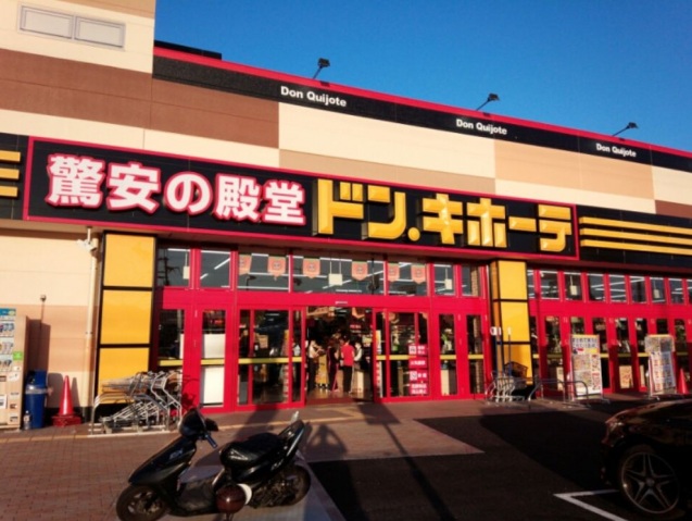 ショッピングセンター　MEGAドン・キホーテかわさき店（ショッピングセンター）まで666m