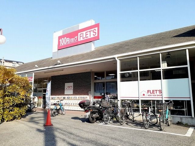 その他　フレッツ西明石店（その他）まで400m