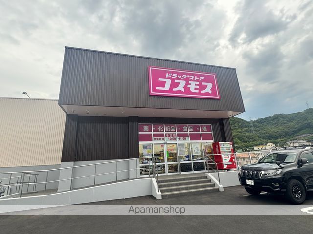 ドラックストア　ドラッグストアコスモス千田店（ドラッグストア）まで4851m