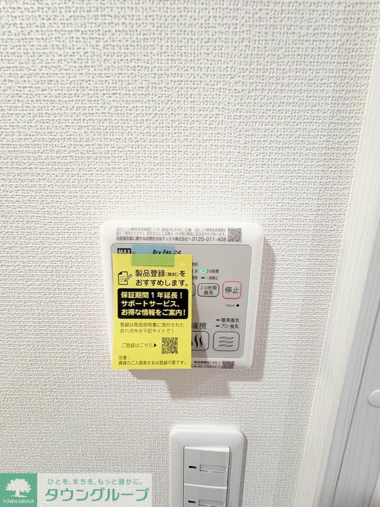 その他設備　設備