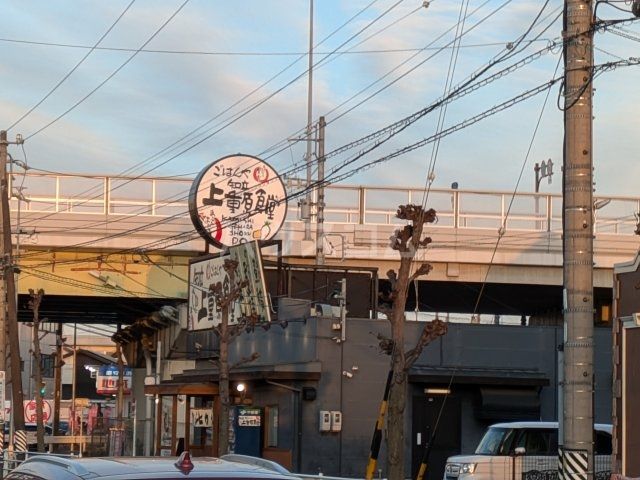 【パビリオンながしのＢ棟の飲食店】