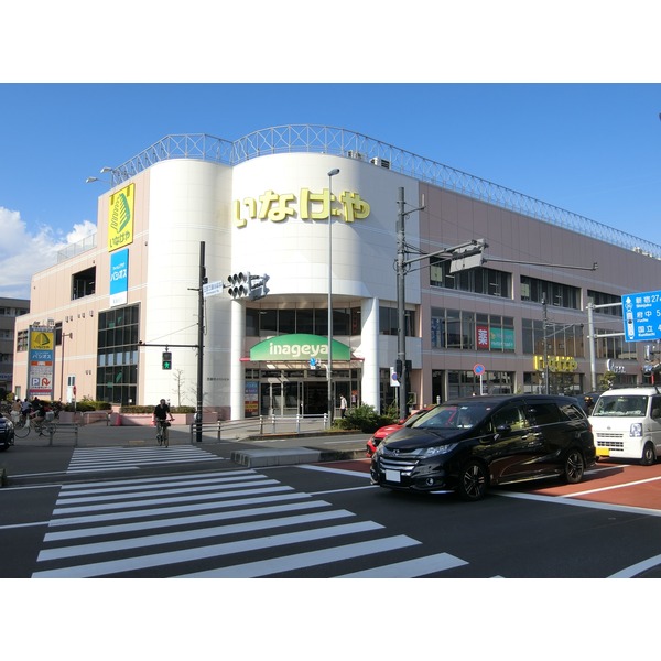 スーパー　いなげや 日野万願寺駅前店（スーパー）まで342m