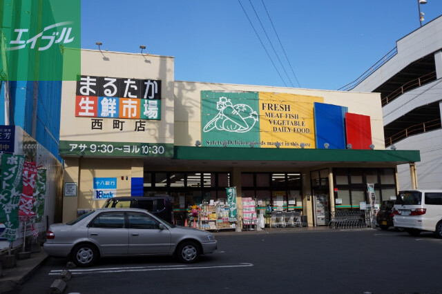 スーパー　まるたか生鮮市場西町店（スーパー）まで559m
