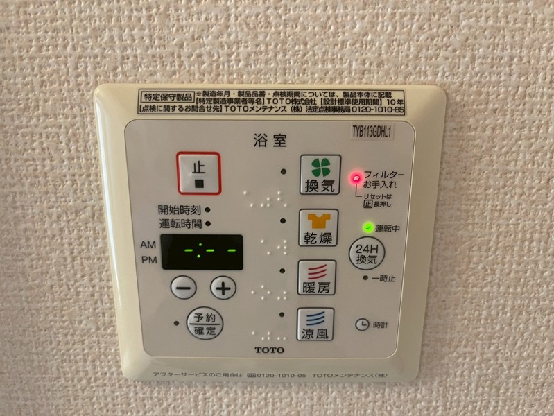 その他設備