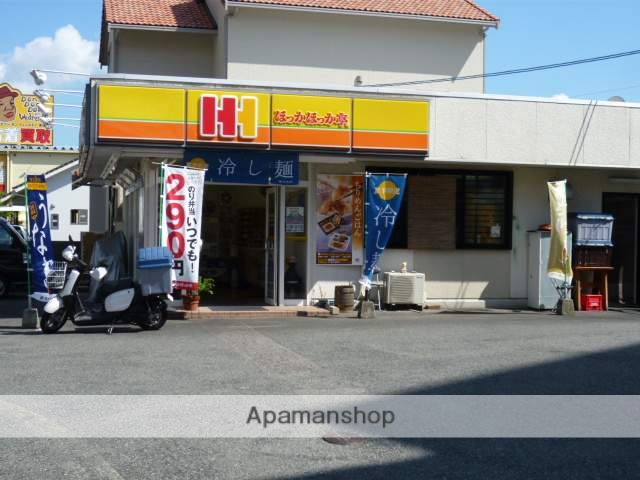 飲食店　ほっかほっか亭（飲食店）まで400m