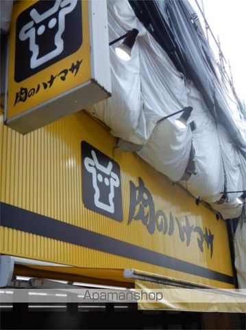 スーパー　肉のハナマサ　大久保店（スーパー）まで250m