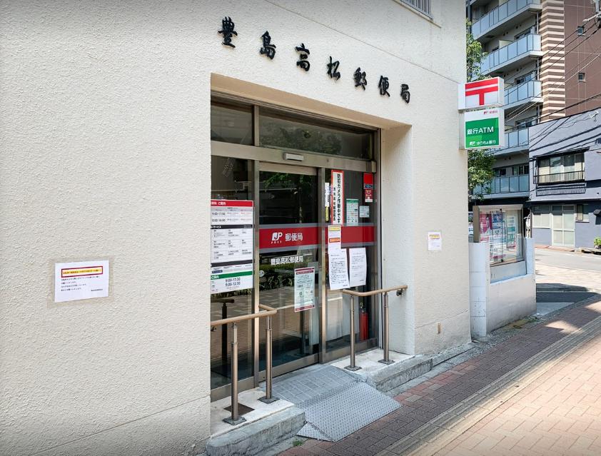 郵便局　豊島高松郵便局（郵便局）まで429m
