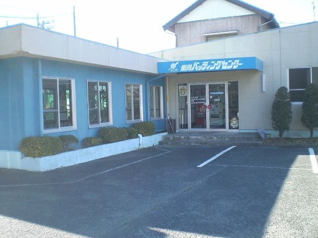 その他　掛川バッティングセンター（その他）まで400m