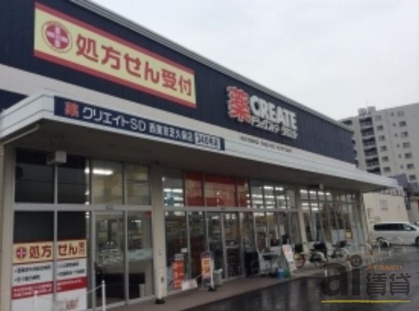 ドラックストア　クリエイトエス・ディー西東京芝久保店（ドラッグストア）まで600m
