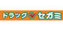 ドラックストア　ドラッグセガミ岡山表町店（ドラッグストア）まで160m