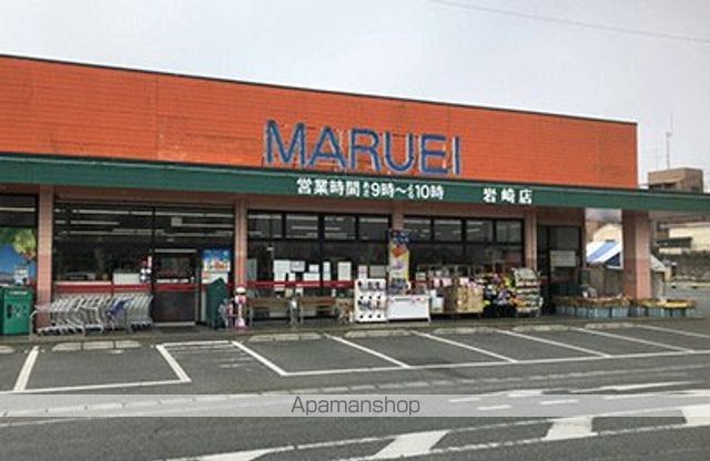 スーパー　マルエイ岩崎店（スーパー）まで677m