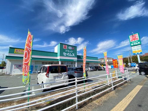 ドラックストア　ドラッグセイムス津垂水店（ドラッグストア）まで555m
