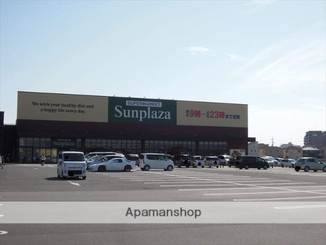 スーパー　sunplaza（スーパー）まで594m