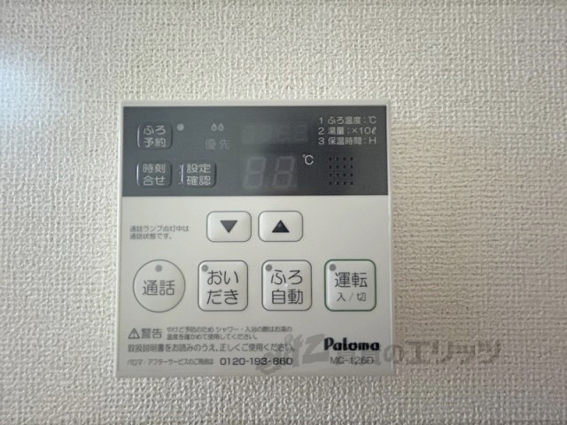 その他設備　給湯器リモコン