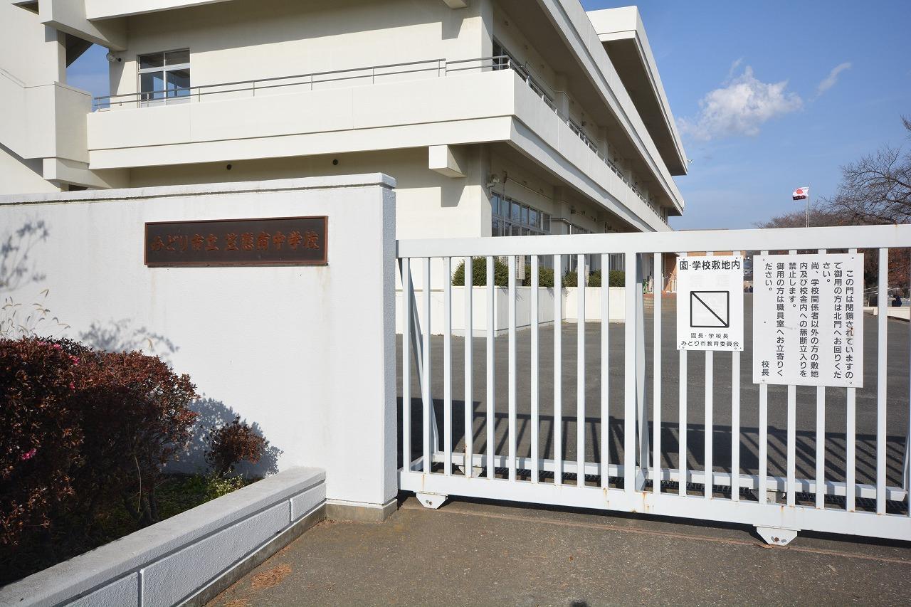 中学校　笠懸南中学校（中学校）まで1270m