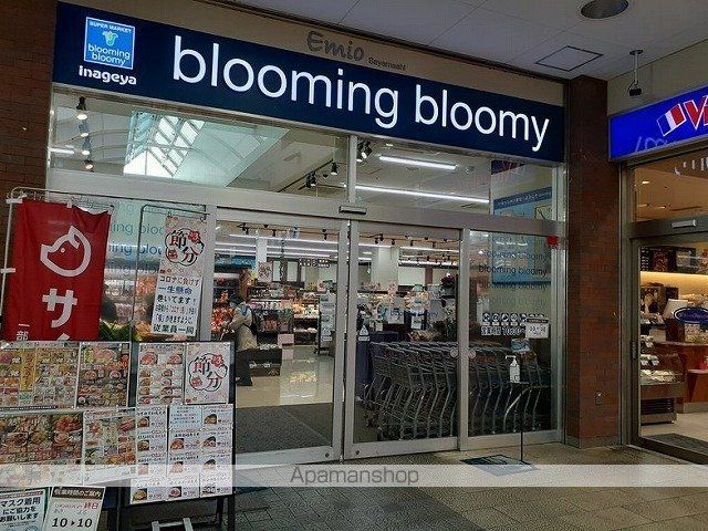 スーパー　ｂｌｏｏｍｉｎｇｂｌｏｏｍｙ狭（スーパー）まで400m