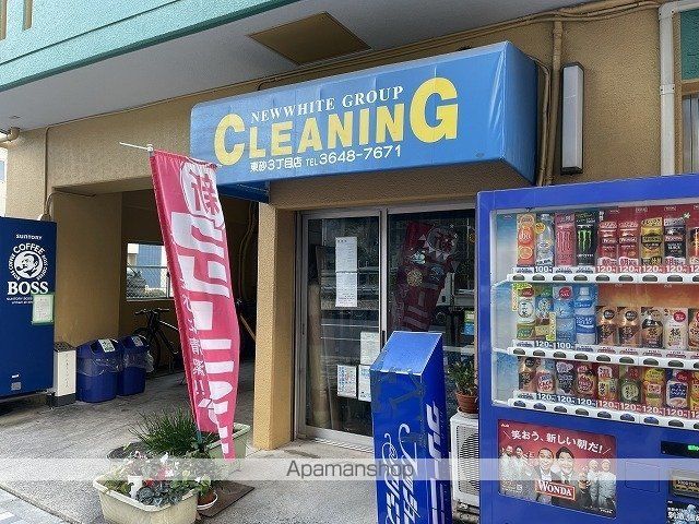 その他　クリーニング（その他）まで500m