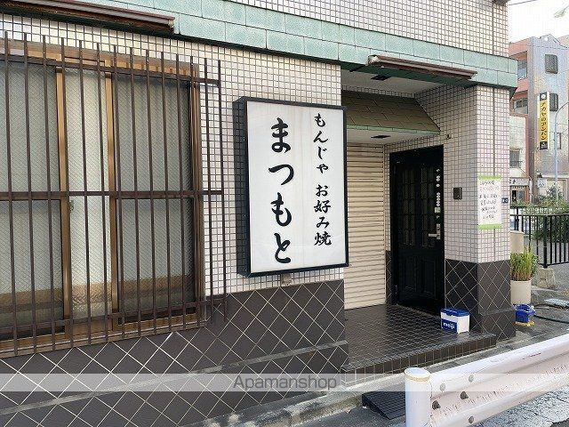 飲食店　もんじゃ・お好み焼き　松本（飲食店）まで500m