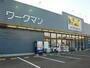ホームセンター　ワークマン宇都宮岩曽店（ホームセンター）まで733m
