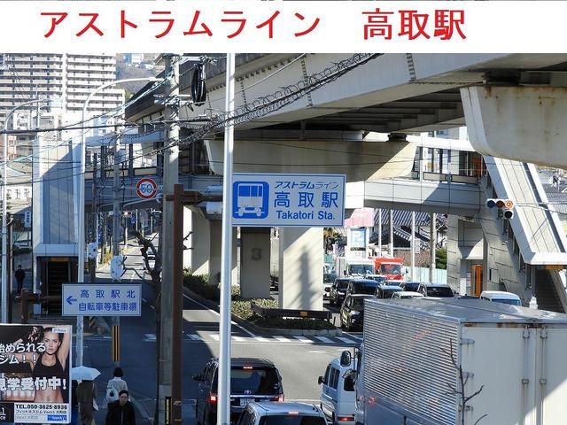 スーパー　アストラムライン　高取駅（スーパー）まで980m
