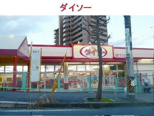 その他　ダイソー（その他）まで640m
