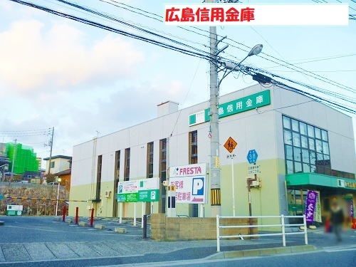 その他　広島信用金庫（その他）まで1100m