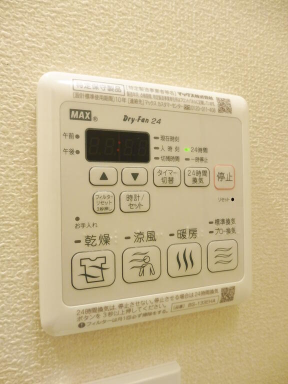 その他設備
