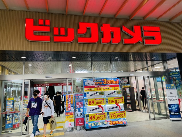 ショッピングセンター　ビックカメラ JR八王子駅店（ショッピングセンター）まで1059m