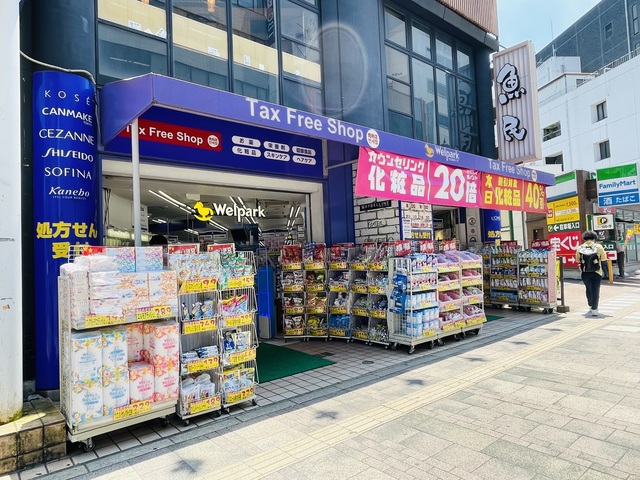 ドラックストア　ウェルパーク八王子北口店（ドラッグストア）まで835m