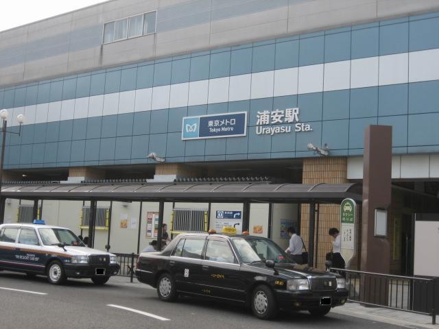その他　東西線「浦安」駅（その他）まで880m