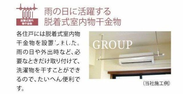 その他部屋・スペース