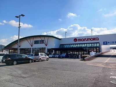 スーパー　マルナカ仏生山店さん（スーパー）まで300m