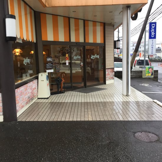 飲食店　ジョイフル宮崎霧島店（飲食店）まで1291m