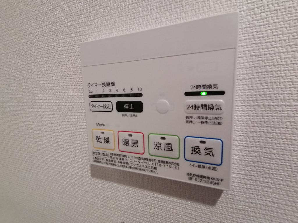 その他設備