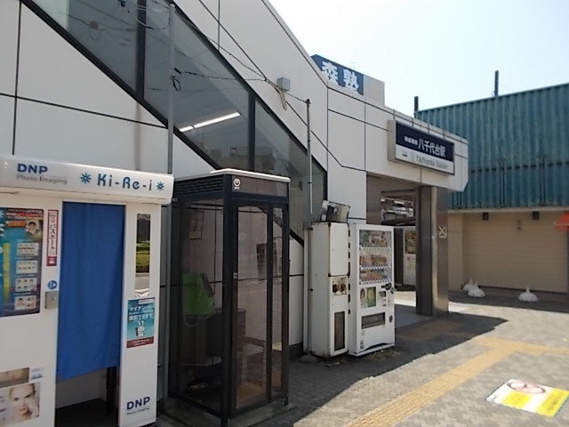 その他　八千代台駅（その他）まで1100m