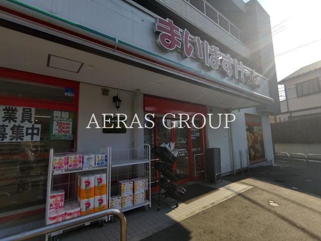 スーパー　まいばすけっと 横浜篠原町店（スーパー）まで827m