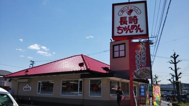 飲食店　長崎ちゃんめん岡山倉敷店（飲食店）まで1530m