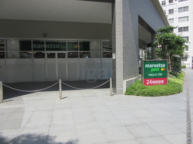スーパー　マルエツプチ東池袋三丁目店（スーパー）まで284m